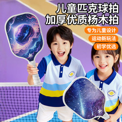 Pickleball Racket Set for Children, Students, Beginners, Wooden Pickleball Racket, Complete Pickleball Racket Set