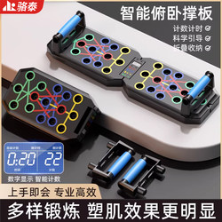 Multifunctional Push-Up Support Training Board for Men to Train Abdominal and Chest Muscles, Flat Support Device for Home Fitness Exercise Equipment