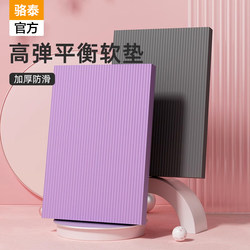Balance Mat, Soft Tread Fitness Abdominal Wheel Special Kneeling Pad, Flat Support Core Training Yoga Thickened Foam Mat