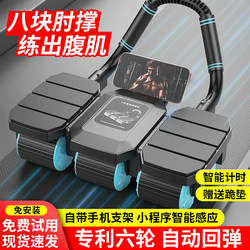 New Automatic Abdominal Wheel for Slimming the Belly, Abdominal Muscle Training, Abdominal Fat Burning, Men's Abdominal Wheel Trainer for Fitness