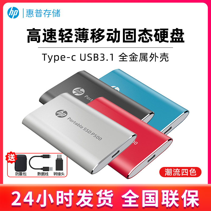 HP TYPE-C USB3.2 500G  ָ Ʈ ̺ 1T PSSD P500 ӵ 420MB-