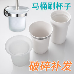 Bathroom Toilet Brush Cup Frosted Glass Cup Ceramic Cup Toilet Brush Holder Brush Head Brush Rod Set Accessories