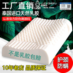 Ruo Yong Province, Thailand Latex Pillow, Massage Pillow, Anti-Mite, Neck Protection Pillow, Imported Natural Rubber Pillow Core, Single for Adults