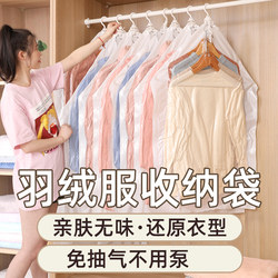 Storage Doctor No-Pumping Hanging Compression Bag for down Jackets and Coats, Dustproof Packing Bag, Wardrobe Organizing Bag
