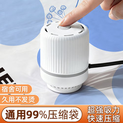Storage Doctor Vacuum Pump Electric Vacuum Pump Universal Electric Pump Household Compressor Quilt Storage Compression Bag