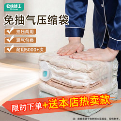 Storage Doctor Vacuum Compression Bags No-Pump Required for down Jackets and Quilts, Thickened Sealed Seasonal Compression Bags