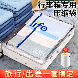 Storage Doctor Travel Storage Bag down Jacket Vacuum Compression Bag Suitcase Special Air-Extracting Portable Organizing Bag