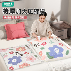 Vacuum Compression Bags for Storage, Specialized Storage Bags for Clothes, Cotton Quilts, down Jackets, with Electric Pump