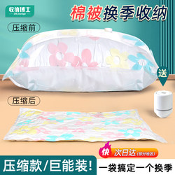 Vacuum Compression Bags for Storing Quilts, Clothes, down Jackets, and Luggage, Thickened Bags