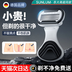 Men's Razor for Private Area Hair Removal, Pubic Hair, Leg Hair, Armpit Hair, Hair Removal Tool for Men and Women
