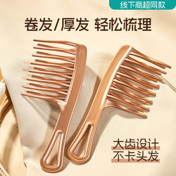 Wide-Tooth Comb for Curly Hair, Women's Special Double-Row Wave-Tooth Large-Tooth Comb for Perming and Styling, Fluffy 2025 New Model