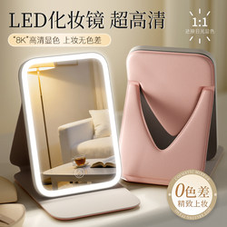 High-Definition Led Portable Foldable Lighted Makeup Mirror for Student Dormitory, Home Desktop, Tabletop Dressing and Supplementary Lighting Small Mirror