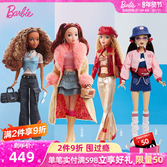
Barbie classic retro series treasure doll My opinion adult figure collection millennium style
