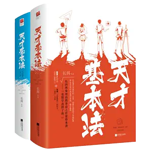 东宫小说全- Top 10件东宫小说全- 2024年6月更新- Taobao