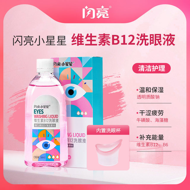 Renhe Shining Vitamin B12 Eye Wash Clean Eye Gentle Care Solution