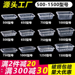 Disposable Lunch Box 650/750ml Rectangular Packaging Box Commercial Transparent Plastic Fast Food Box Food-Grade Lunch Box