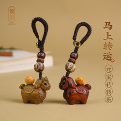 Rosewood Pony Keychain for Immediate Wealth, Mobile Phone Pendant, Rotating High-End Car Ornament, Bag Pendant Chain