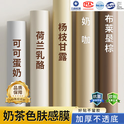 Skin-Like Film Desktop Cabinet Stickers Furniture Renovation Waterproof Self-Adhesive Wallpaper Wardrobe Door Kitchen Cabinet Color-Changing Film