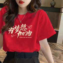 Customized Class Uniforms, T-Shirts for Girls, Special Clothing for High School and College Entrance Exams, Red Short-Sleeved Team Uniforms for Success in Exams