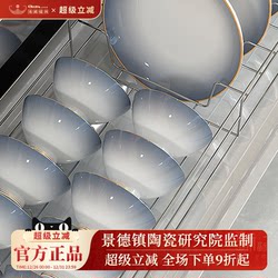 Bone China Tableware Set 2025 New Model Jingdezhen Bowl and Plate Set for Home Use, Housewarming, New Home, Underglaze Color Ceramic