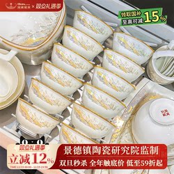 Jingdezhen Household Ceramic Bowl and Plate Set, Chinese-Style Tableware Set for Housewarming, 2025 New Model, High-Value Bowls and Dishes