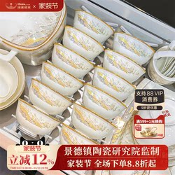 Jingdezhen Household Ceramic Bowl and Plate Set, Chinese-Style Tableware Set for Housewarming, 2026 New Model, High-Value Bowls and Dishes