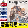 STEAM GRANBLUE FANTASY RELINK GRANBLUE FANTASY: RELINK  Ȱȭ ڵ CDKEY PC -