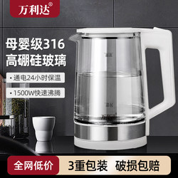 Wanlida 316 Intelligent Constant Temperature Insulation High Borosilicate Glass Transparent Electric Kettle Household Kettle Stainless Steel