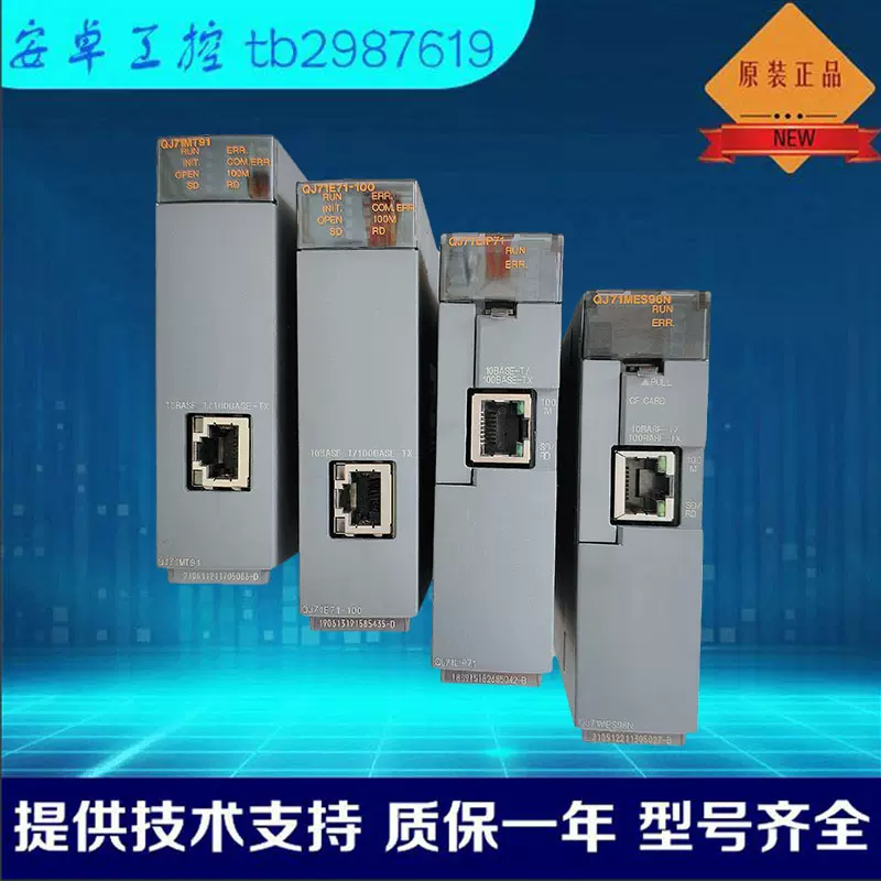 QJ71E71 QJ71E71-100 QJ71EIP71 QJ71FL71-T-F01 QJ71MT91 71MB91-Taobao