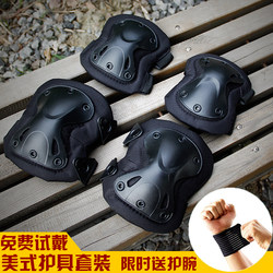Tactical Knee Pads and Elbow Pads Set, Outdoor Men's Military Fan Version, Kneeling and Crawling Training Equipment, Cycling Protective Gear Four-Piece Set