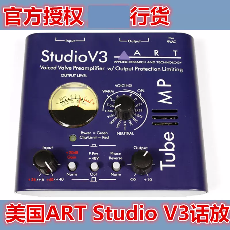 全新现货美国ART Tube MP Studio V3 电子管话放单通道前置话放-Taobao