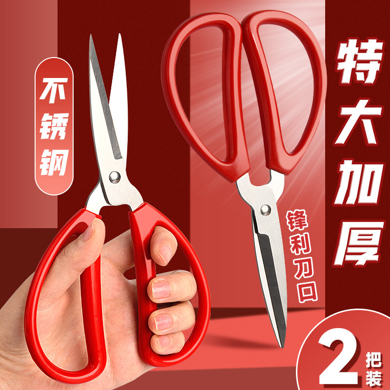 소규모 사무실 주방용 가정용 스테인레스 스틸 날카로운 안전 절단 솔기 트리머 다목적 초대형 가위-