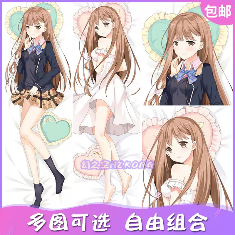 政宗君的復仇動漫等身抱枕套周邊藤之宮寧子二次元宅男