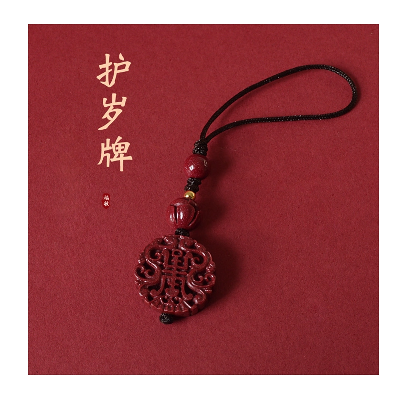 官方旗舰店正品朱砂貔貅手机链汽车钥匙扣挂件本命年吊坠男女款