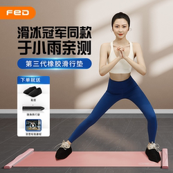 Fed Felton Sliding Mat Fitness Home Indoor Sliding Board Skating Training Mat Charm Mat Sports Equipment
