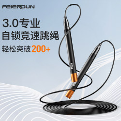 Felton Racing Jump Rope, Self-Locking Steel Wire, Professional Rope for Training, Sports, and Physical Fitness Exams, Suitable for Men and Women, Adults