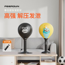 Felton Boxing Speed Ball Desktop Stress Relief Ball Home Exercise Decompression Tool Reaction Training Equipment Target