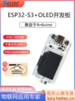 Bảng phát triển Arduino tương thích LoRa32 SX1262 ESP32-S3 OLED WIFI Meshtastic