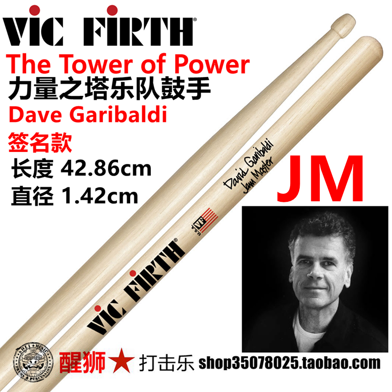 VIC FIRTH JM TOWER OF POWER Ÿ  Ŀ 巯 ñ״ó -