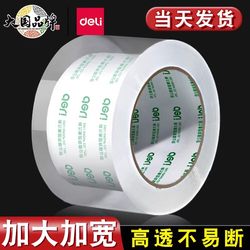 Deli Transparent Tape Large Roll Sealing Tape Wholesale Large Wide Tape Sealing Transparent Adhesive Tape Packing Tape No Residue High Viscosity Wide Tape 4.8cm for Express Packaging
