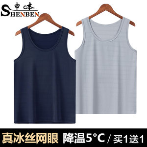 Middle-aged men's vest hurdles ice silky feel inside wear bottom vest for summer thin sports quick-drying dad sweat shan
