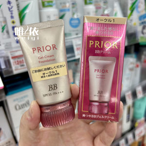 
[Ready Stock] Little Monkey recommends Japan's Shiseido PRIOR Moisturizing, Moisturizing, Sunscreen Isolating BB Cream Foundation