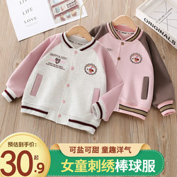 Girls' Embroidered Baseball Jacket 2026 Spring and Autumn New Baby Coat, Older Children's Top, American Retro Style, Girls' School Style