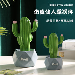 Artificial Cactus Home Decor for Living Room, Tv Cabinet, Entryway, Creative Decoration, ins Styles, Office Desk Green Plant