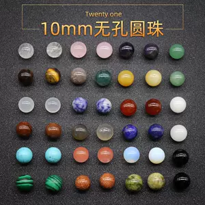 玛瑙石散珠10mm - Top 100件玛瑙石散珠10mm - 2024年3月更新- Taobao