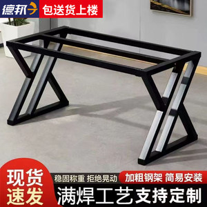 Custom desk legs iron table leg shelf dining table rock plate solid wood computer desk light luxury large set table bracket tripod
