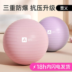 Yoga Ball, Thickened and Explosion-Proof, Genuine Fitness Ball, Kidsren's Sensory Training Dragon Ball, Special Ball for Pregnant Women, Midwifery and Weight Loss Ball