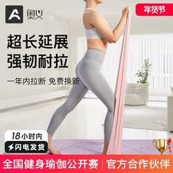 Yoga Resistance Band for Slimming and Fitness for Women, Resistance Band for Glute Workouts, Back Stretching, Muscle Opening, Shoulder Stretching, and Resistance Band for Stretching