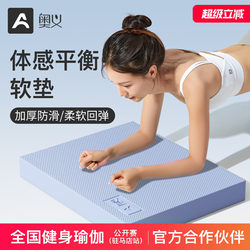 Balance Mat, Yoga Mat, Flat Support Mat, Core Training Soft Mat, Fitness Thickened Non-Slip Abdominal Wheel Kneeling Mat, Shock Absorption