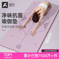 Yoga Mat, Fitness Mat, Home Use, Women's Professional Non-Slip, Shock-Absorbing, Silent, Thickened, Widened Sports Mat, Jump Rope, Aerobics